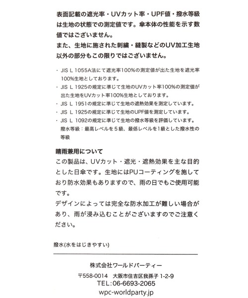 GLOBAL WORK(グローバルワーク)の「ウルトラライト晴雨兼用傘/284015(折りたたみ傘・メンズ・グレー/オフホワイト/ベージュ/ブラック・FREE)」の15枚目の写真