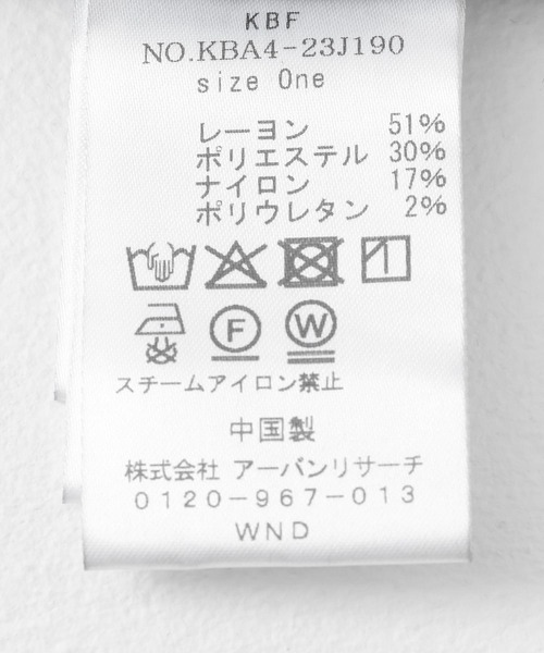 KBF（ケイビーエフ）の「フロントホックベスト（ベスト・レディース・オフホワイト/ブラック・ONE）」の17枚目の写真