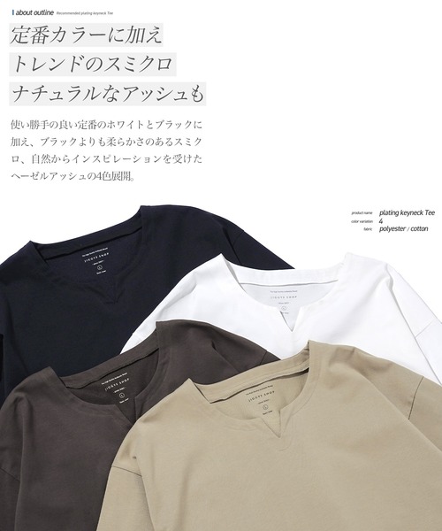 jiggys shop(ジギーズショップ)の「接触冷感 UVカット 吸汗速乾 プレーティング キーネック 半袖Tシャツ カットソー(Tシャツ/カットソー・メンズ・ホワイト/ブラック/ベージュ系その他/スミクロ・MEDIUM/LARGE/X-LARGE)」の18枚目の写真