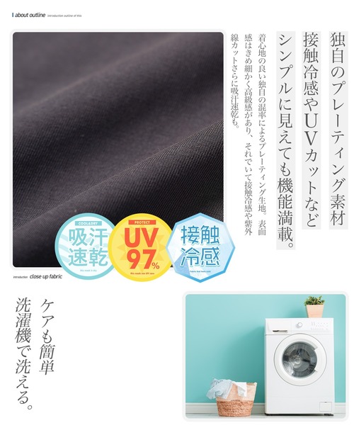 jiggys shop(ジギーズショップ)の「接触冷感 UVカット 吸汗速乾 プレーティング キーネック 半袖Tシャツ カットソー(Tシャツ/カットソー・メンズ・ホワイト/ブラック/ベージュ系その他/スミクロ・MEDIUM/LARGE/X-LARGE)」の19枚目の写真