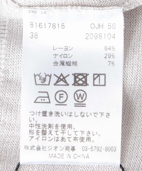 Jines(ジネス)の「ハイゲージ キラキラポケットカーディガン(カーディガン/ボレロ・レディース・ベージュ/オフホワイト/グレイッシュベージュ・38)」の19枚目の写真