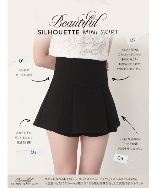 ダーリッチ ♡美シルエットミニスカートFREE BLACK ダーリッチ Darich 美シルエットミニスカート （ブラック