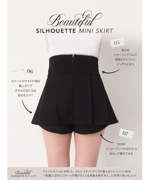 ダーリッチ 美シルエットミニスカート BEG 美シルエットミニスカート（スカート）｜Darich（ダーリッチ）の