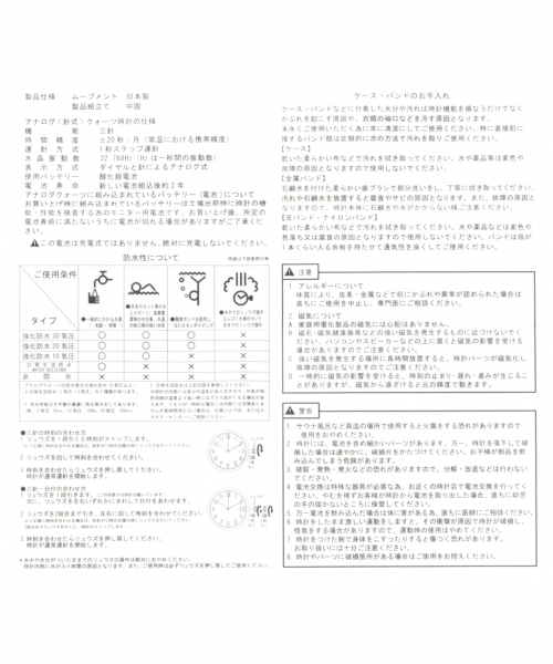 niko and...(ニコアンド)の「シルバージャバラウォッチ(アナログ腕時計・レディース・ホワイト/ブラック・0)」の9枚目の写真