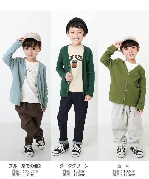 devirock(デビロック)の「無地リブVネックカーディガン(カーディガン/ボレロ・キッズ・カーキ/ブルー系その他2/ネイビー/ブルー系その他/ヘザーチャコール/チャコール/ダークグリーン/ラベンダー/スモークピンク/ワイン/パープル系その他/モカ/ブラック/ライトブラウン・80cm/90cm/100cm/110cm/120cm/130cm/140cm/150cm/160cm)」の17枚目の写真