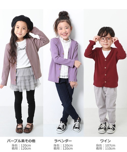 devirock(デビロック)の「無地リブVネックカーディガン(カーディガン/ボレロ・キッズ・カーキ/ブルー系その他2/ネイビー/ブルー系その他/ヘザーチャコール/チャコール/ダークグリーン/ラベンダー/スモークピンク/ワイン/パープル系その他/モカ/ブラック/ライトブラウン・80cm/90cm/100cm/110cm/120cm/130cm/140cm/150cm/160cm)」の18枚目の写真