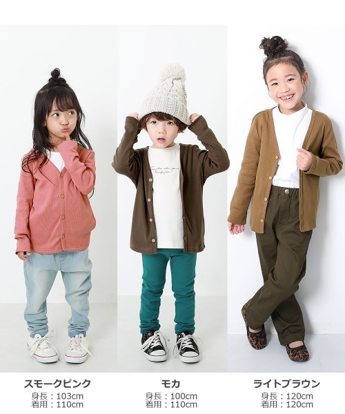 devirock(デビロック)の「無地リブVネックカーディガン(カーディガン/ボレロ・キッズ・カーキ/ブルー系その他2/ネイビー/ブルー系その他/ヘザーチャコール/チャコール/ダークグリーン/ラベンダー/スモークピンク/ワイン/パープル系その他/モカ/ブラック/ライトブラウン・80cm/90cm/100cm/110cm/120cm/130cm/140cm/150cm/160cm)」の19枚目の写真