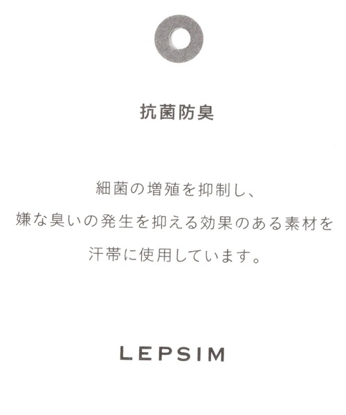LEPSIM（レプシィム）の「キルティングバケットハット　299607（ハット・レディース・アイボリー/ブラック・ONE SIZE）」の13枚目の写真