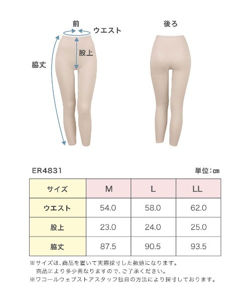 WING（ウイング）の「「綿の贅沢オーガニック」 あったかインナーボトム　足首丈（インナーウェア/肌着・レディース・ブラック/ピンク系その他/チョコ/ベージュ/ライトブラウン/サンドベージュ/グレー・LL/L/M/3L/4L）」の9枚目の写真