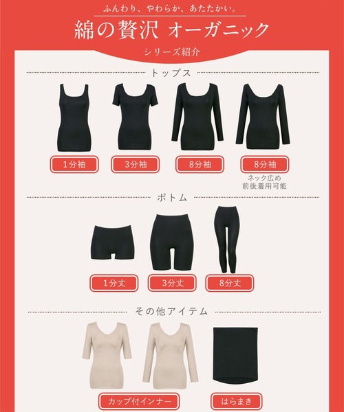 WING（ウイング）の「「綿の贅沢オーガニック」 あったかインナーボトム　足首丈（インナーウェア/肌着・レディース・ブラック/ピンク系その他/チョコ/ベージュ/ライトブラウン/サンドベージュ/グレー・LL/L/M/3L/4L）」の8枚目の写真