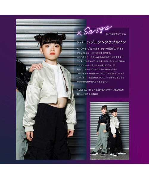 algy(アルジー)の「【sasyaコラボ】リバーシブルタンタケブルゾン(ブルゾン・キッズ・ベージュ/ブラック・XX-SMALL/MEDIUM/SMALL/X-SMALL)」の16枚目の写真