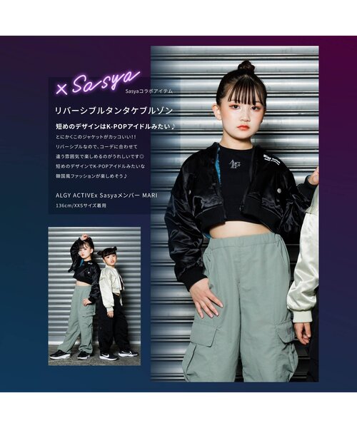 algy(アルジー)の「【sasyaコラボ】リバーシブルタンタケブルゾン(ブルゾン・キッズ・ベージュ/ブラック・XX-SMALL/MEDIUM/SMALL/X-SMALL)」の17枚目の写真