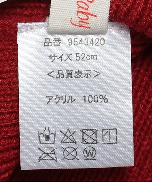 petit main（プティマイン）の「【POLO BCS】刺繍ニットキャップ（キッズサイズ）（ニットキャップ/ビーニー・キッズ・アイボリー/レッド/グレー・54cm/52cm/50cm）」の8枚目の写真
