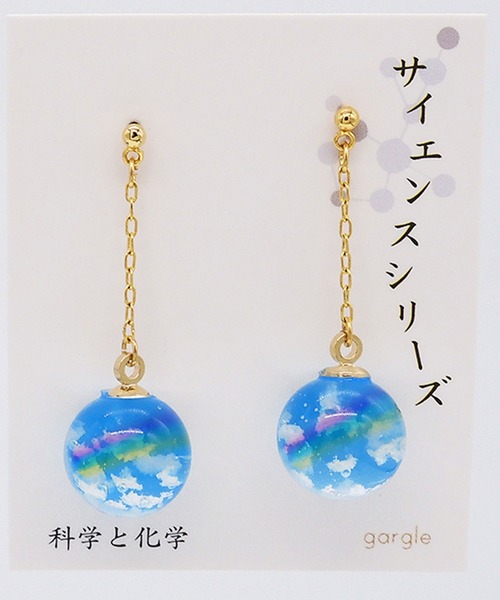 gargle(ガーグル)の「gargle ガーグル:サイエンスシリーズ ミニ空もよう 虹 雲 ピアス(ピアス(両耳用)・レディース・ブルー/ライトブルー・FREE)」の4枚目の写真