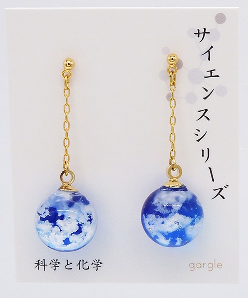 gargle(ガーグル)の「gargle ガーグル:サイエンスシリーズ ミニ空もよう 虹 雲 ピアス(ピアス(両耳用)・レディース・ブルー/ライトブルー・FREE)」の6枚目の写真