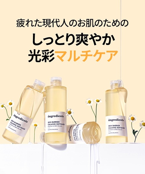 オングリディエンツ　スキンケアセット　バタフライピー Qoo10メガ割】昨年全国で初めてのPOPUPストアを開催した韓国