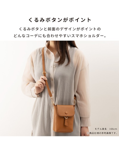 Hamee(ハミィ)の「クルミボタン フラップ スマホ ショルダー バッグ ポーチ(ショルダーバッグ・レディース・キャメル/ホワイト/グレイッシュベージュ/ブラック・FREE)」の6枚目の写真