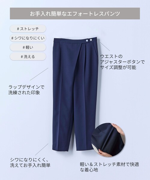 BIANCA(ビアンカ)の「【マルチシーン】洗えるエフォートレスパンツ(その他パンツ・レディース・ベージュ/ネイビー・40/38)」の14枚目の写真