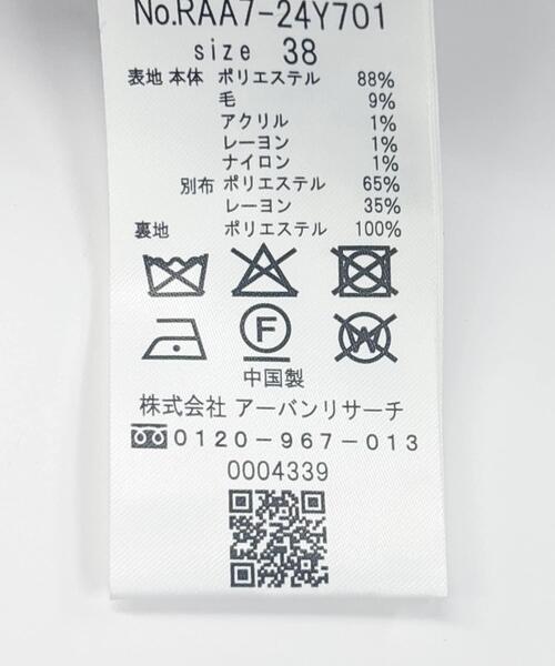 F by ROSSO（エフバイロッソ）の「F by ROSSO　ヘリンボンツイードスカート風キュロット（その他パンツ・レディース・グレー/ベージュ・38/36）」の8枚目の写真