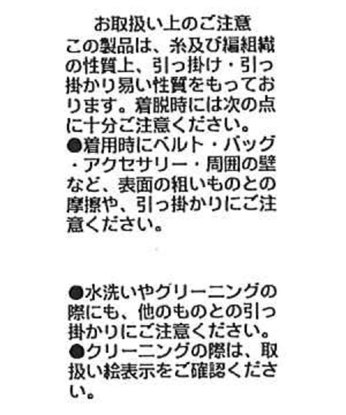 CAPRICIEUX LE'MAGE(カプリシューレマージュ)の「フリンジペプラムニット(ニット/セーター・レディース・チャコールグレー/ベージュ/ホワイト・FREE)」の4枚目の写真