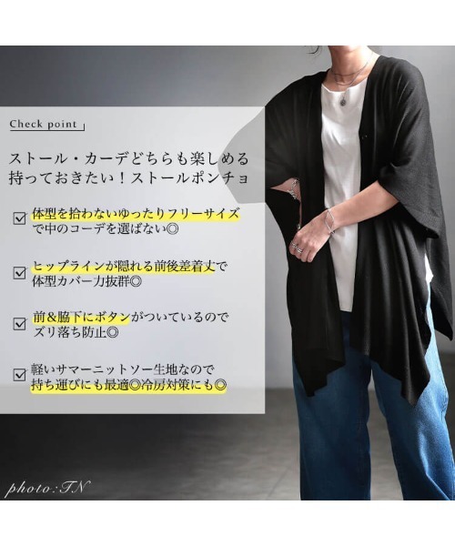 GOLDJAPAN(ゴールドジャパン)の「ストールポンチョ【大きいサイズ対応】(ポンチョ・レディース・チャコール/ブラック・FREE)」の3枚目の写真