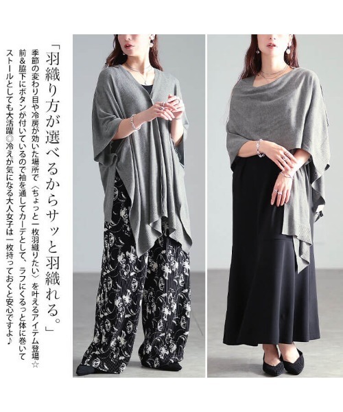 GOLDJAPAN(ゴールドジャパン)の「ストールポンチョ【大きいサイズ対応】(ポンチョ・レディース・チャコール/ブラック・FREE)」の4枚目の写真