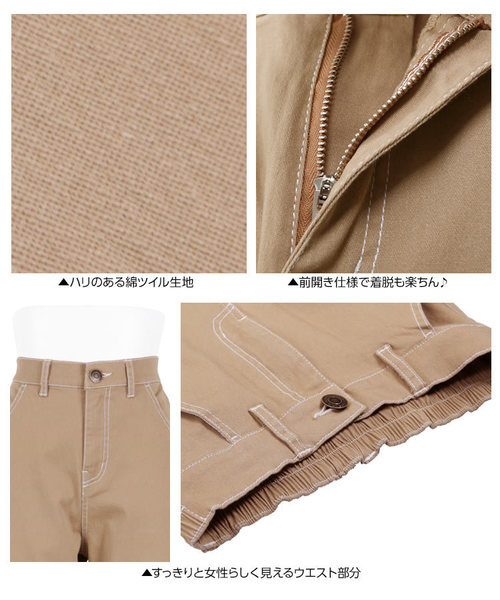 KOBE LETTUCE（コウベレタス）の「コットンツイルストレッチ配色ステッチハイウエストパンツ（その他パンツ・レディース・ブラック/ベージュ/カーキ・FREE）」の15枚目の写真