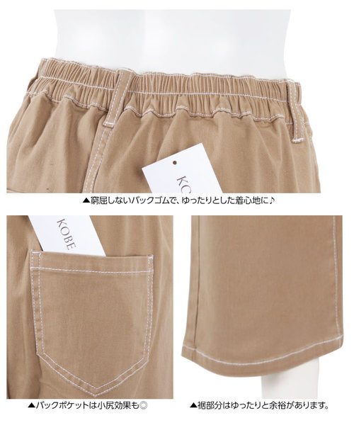 KOBE LETTUCE（コウベレタス）の「コットンツイルストレッチ配色ステッチハイウエストパンツ（その他パンツ・レディース・ブラック/ベージュ/カーキ・FREE）」の4枚目の写真