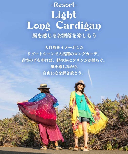 チャイハネ（チャイハネ）の「【チャイハネ】ネイチャーフリンジロングカーディガン（カーディガン/ボレロ・レディース・ホワイト/ブラック/イエロー/ブルー/グリーン・FREE）」の12枚目の写真