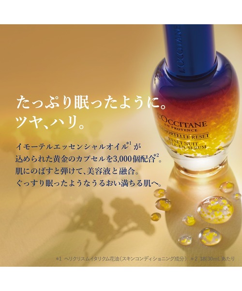 L'OCCITANE（ロクシタン）の「ロクシタン スキンケアスターターキット