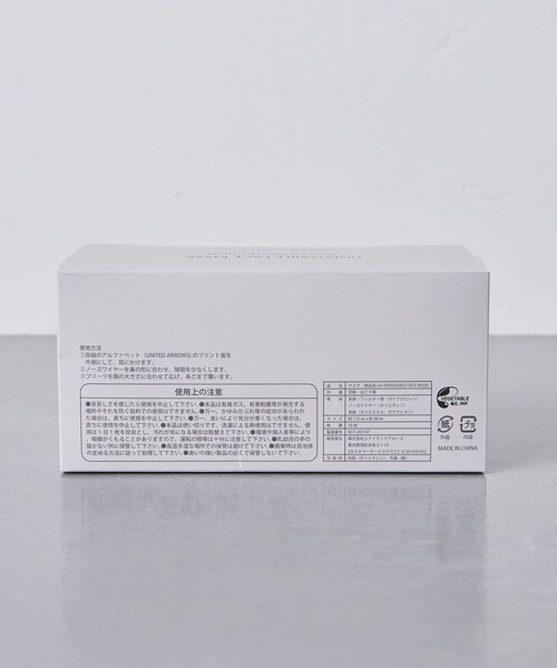 UNITED ARROWS(ユナイテッドアローズ)の「<UNITED ARROWS> 不織布マスク 3色 30枚入りセット■■■†(マスク・メンズ・その他1・FREE)」の20枚目の写真