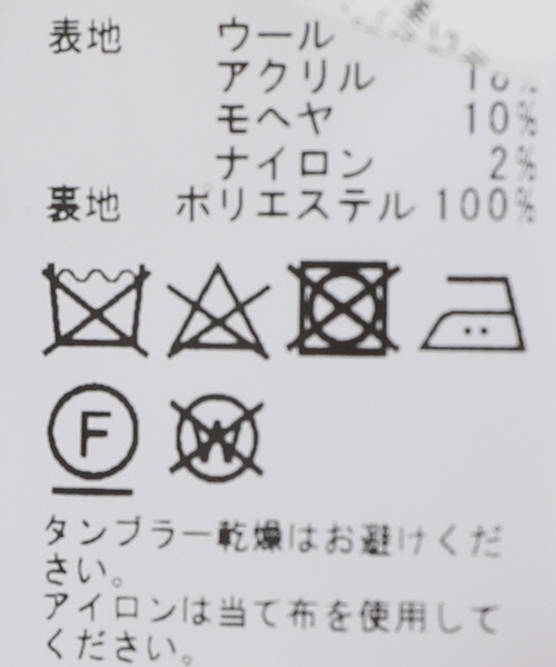 JOURNAL STANDARD（ジャーナルスタンダード）の「Wool Roving ビッグチェックコート（チェスターコート・メンズ・ブラック/カーキ・MEDIUM/LARGE）」の18枚目の写真