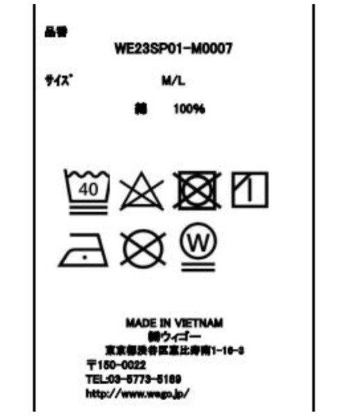 WEGO(ウィゴー)の「WEGO/バギーパンツ(デニムパンツ・メンズ・ブラック/ホワイト/ベージュ/インディゴブルー/ライトインディゴブルー・MEDIUM/LARGE)」の13枚目の写真