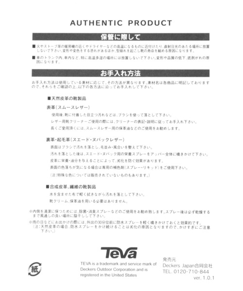 【Teva(テバ)】OLOWAHU（サンダル）｜Teva（テバ）