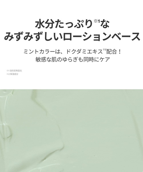 VT(ブイティー)の「VT CICA UVトーンアップベース ミント(化粧下地・レディース・その他・FREE)」の5枚目の写真