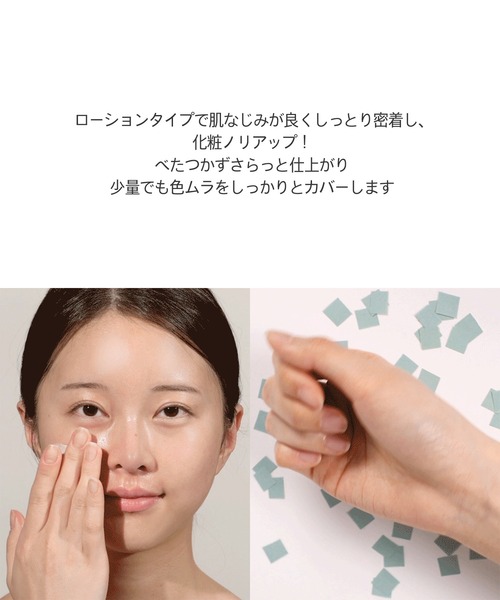 化粧下地 patapata プリマヴィスタの人気化粧下地「スキンプロテクトベース」が