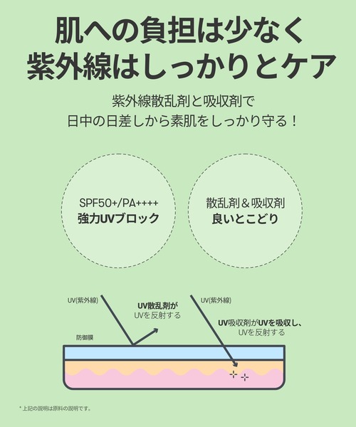 VT(ブイティー)の「VT CICA UVトーンアップベース ミント(化粧下地・レディース・その他・FREE)」の8枚目の写真