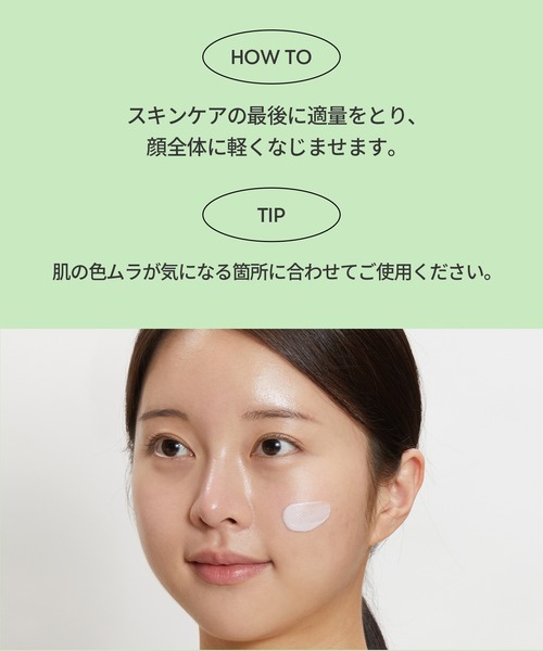 VT CICA UVトーンアップベース ミント（化粧下地）｜VT（ブイティー