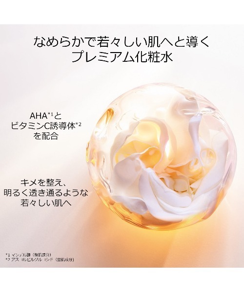 プレステージ ホワイト オレオ ローション ルミエール（化粧水