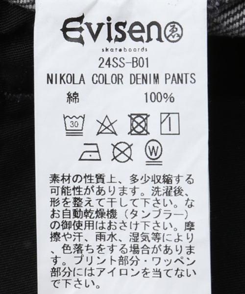 Evisen Skateboards（エビセンスケートボード）の「EVISEN / エビセン NICOLA COLOR DENIM PT（デニムパンツ・メンズ・グレー・MEDIUM/LARGE）」の18枚目の写真