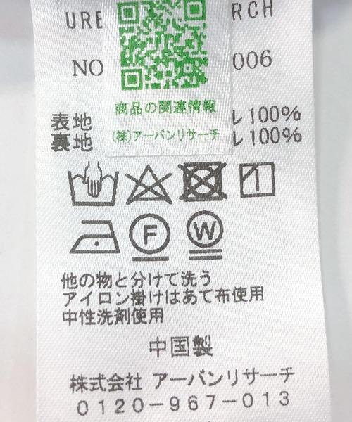 【セール】『WEB限定』ウールライクCPOシャツブルゾン（ミリタリージャケット）｜URBAN RESEARCH ROSSO MEN（アーバンリサーチロッソメン）