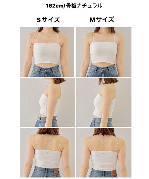 2サイズ展開】バッククロスパット付き短丈キャミ（キャミソール