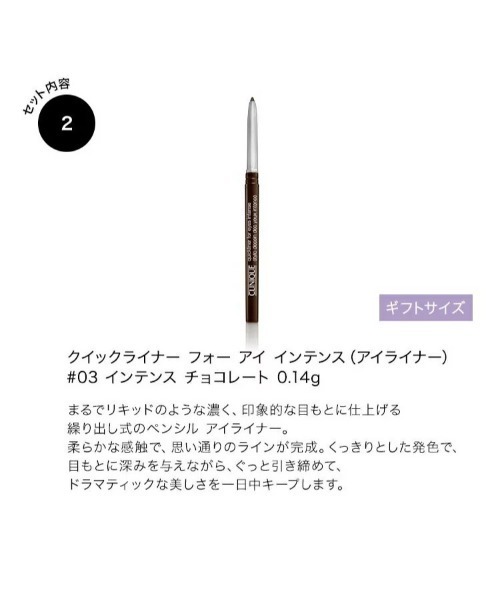 CLINIQUE(クリニーク)の「ラッシュ パワー マスカラ BL セット 25(コスメキット/ギフトセット・レディース・その他・FREE)」の3枚目の写真