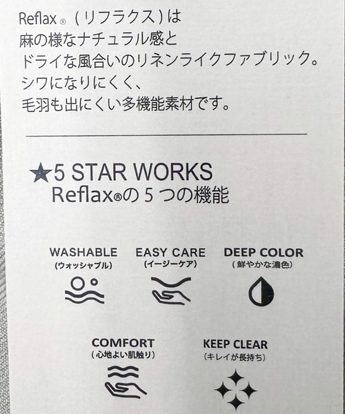Doux archives(ドゥアルシーヴ)の「ReflaxR 麻調合繊ストレートパンツ(その他パンツ・レディース・グレー/ブラック/グレイッシュベージュ・36/38)」の5枚目の写真