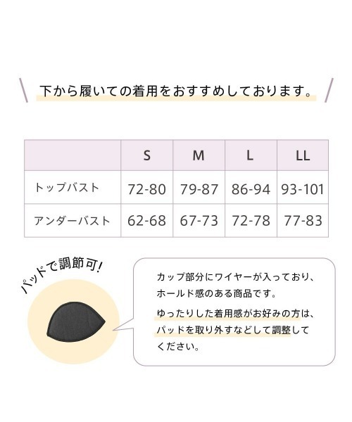 aimerfeel（エメフィール）の「【接触冷感】エアリークール リッチバスト ブラトップ (ワイヤー入り)（キャミソール・レディース・ブラック/ナチュラル/グレイッシュブルー/オフホワイト・SMALL/MEDIUM/LARGE/X-LARGE）」の12枚目の写真