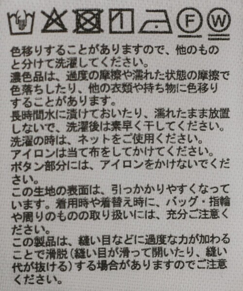 Jayro(ジャイロ)の「ドットチュール×カットプルオーバー(Tシャツ/カットソー・レディース・ブラック/ホワイト系その他/ネイビー・M)」の7枚目の写真