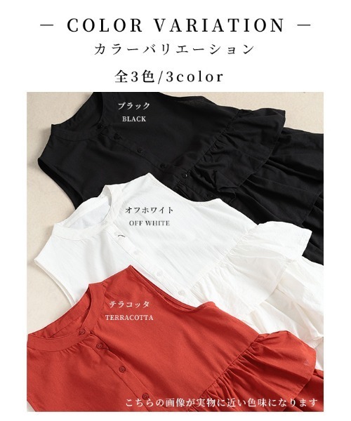 Sawa a la mode（サワアラモード）の「ノースリーブティアードシャツチュニック（チュニック・レディース・ブラック/オフホワイト/テラコッタ・FREE）」の4枚目の写真