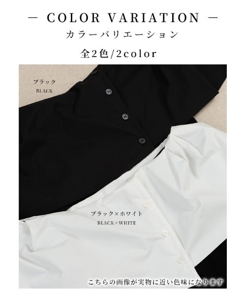 Sawa a la mode(サワアラモード)の「オフショルダー風異素材ケープトップス(シャツ/ブラウス・レディース・ブラック×ホワイト/ブラック・FREE)」の3枚目の写真