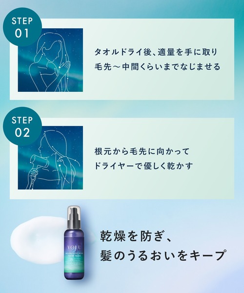 YOLU ヨル ヘアミルク メロウナイトリペア（ヘアオイル/ヘアミルク