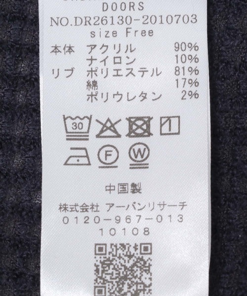 URBAN RESEARCH DOORS（アーバンリサーチドアーズ）の「シアーワッフルプルオーバー（Tシャツ/カットソー・レディース・ネイビー/オフホワイト・FREE）」の6枚目の写真